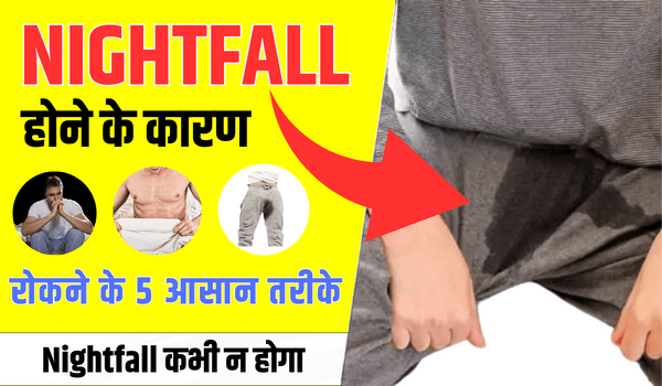 5 Method to Stop NightFall